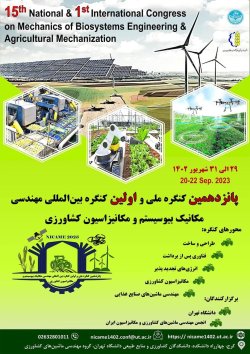 پانزدهمین کنگره ملی و اولین کنگره بین‌المللی مهندسی مکانیک بیوسیستم و مکانیزاسیون کشاورزی