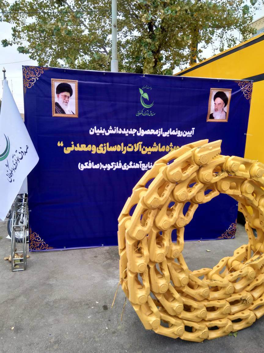 زنجیر شنی ویژه ماشین‌آلات راه‌سازی و معدنی