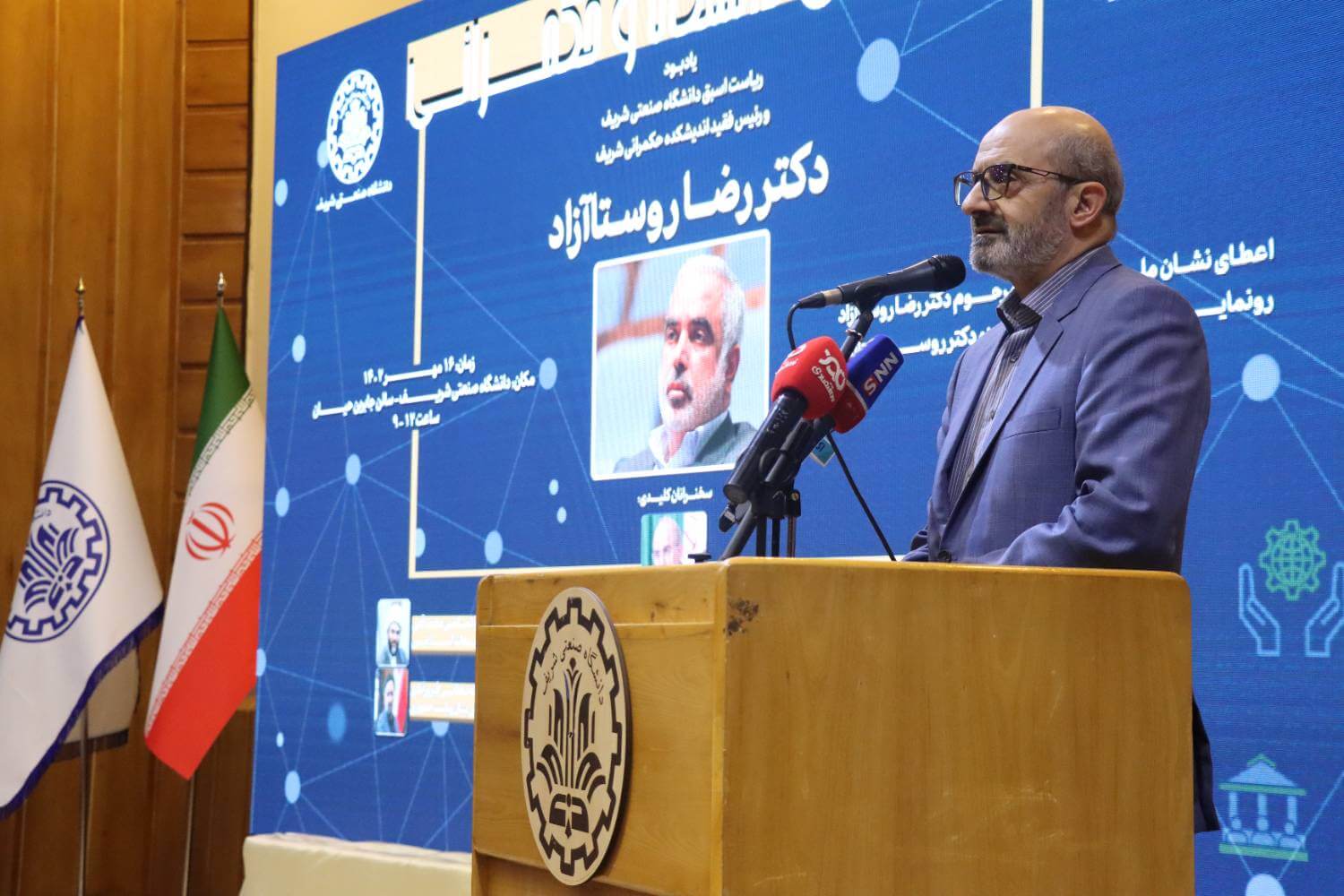 دکتر رسول جلیلی در مراسم گرامیداشت دکتر رضا روستا آزاد رئیس فقید دانشگاه صنعتی شریف