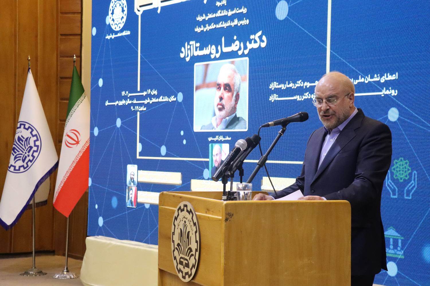 دکتر محمدباقر قالیباف در مراسم گرامیداشت دکتر رضا روستا آزاد رئیس فقید دانشگاه صنعتی شریف