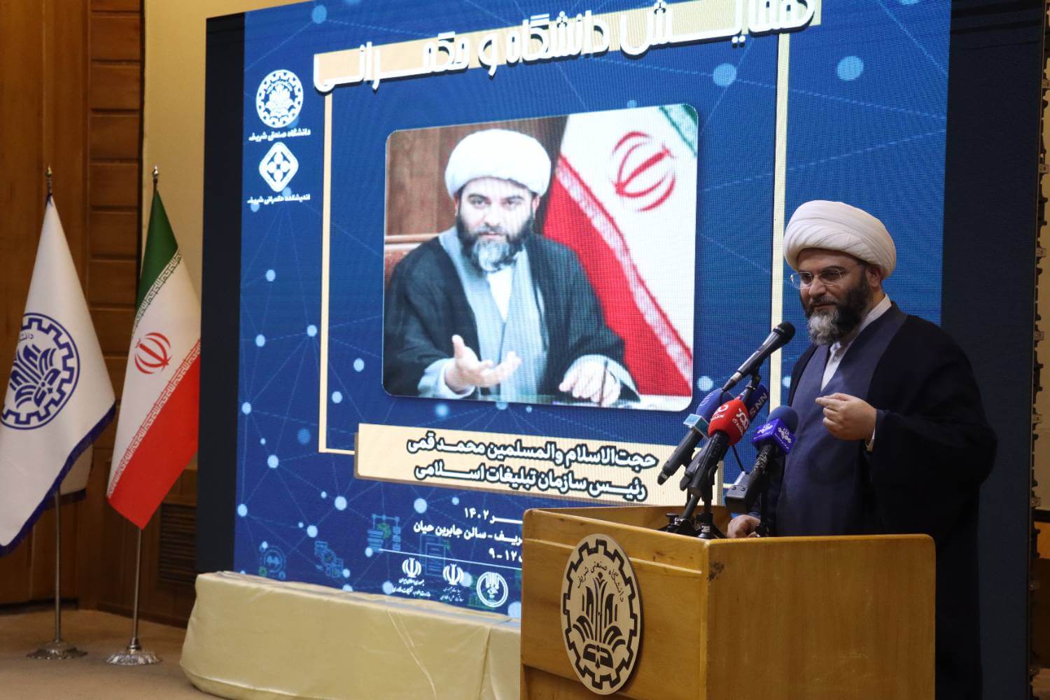 حجت الاسلام والمسلمین محمد قمی در مراسم گرامیداشت دکتر رضا روستا آزاد رئیس فقید دانشگاه صنعتی شریف