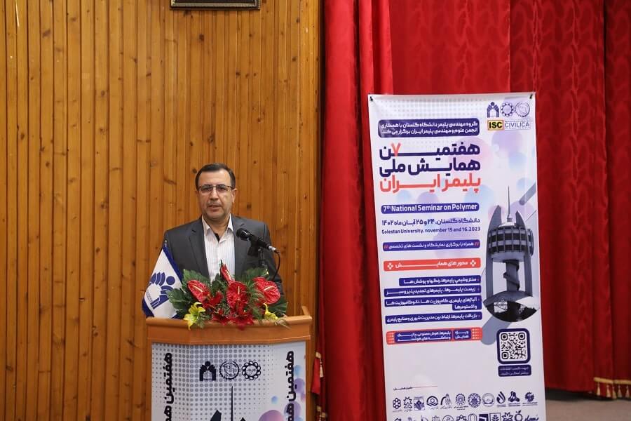 برگزاری هفتمین همایش پلیمر ایران