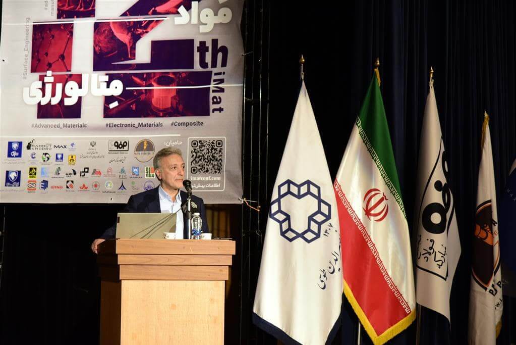دوازدهمین کنفرانس بین المللی مهندسی مواد و متالورژی