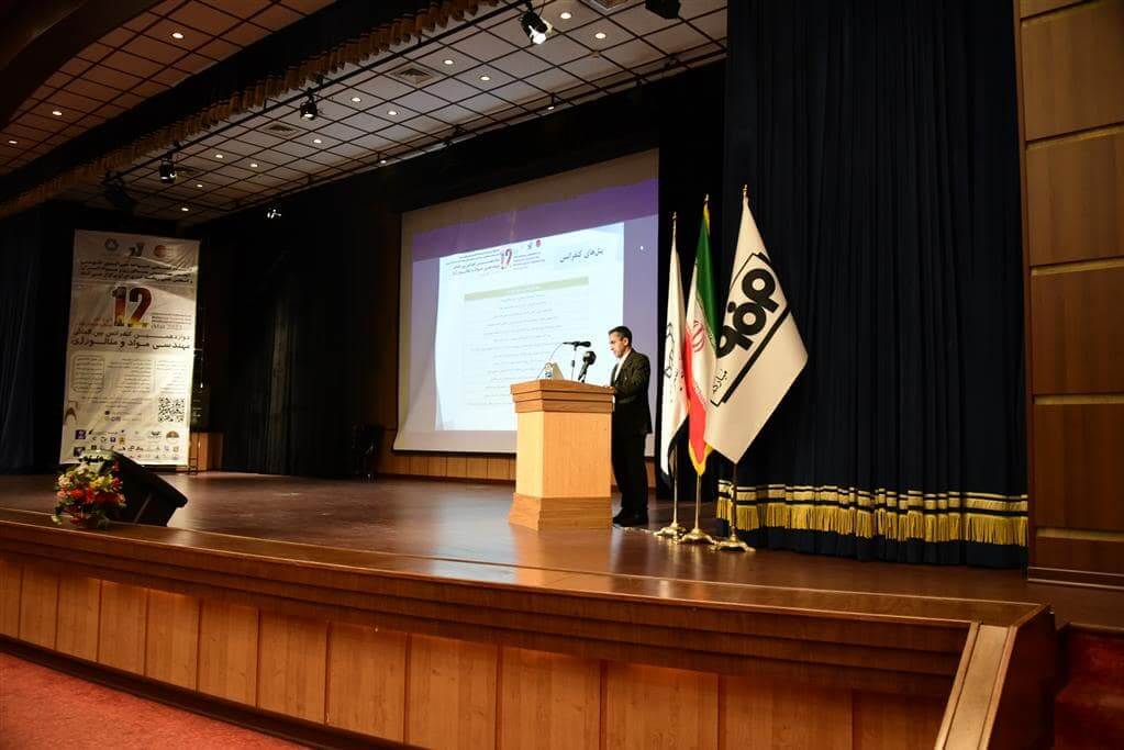 دوازدهمین کنفرانس بین المللی مهندسی مواد و متالورژی