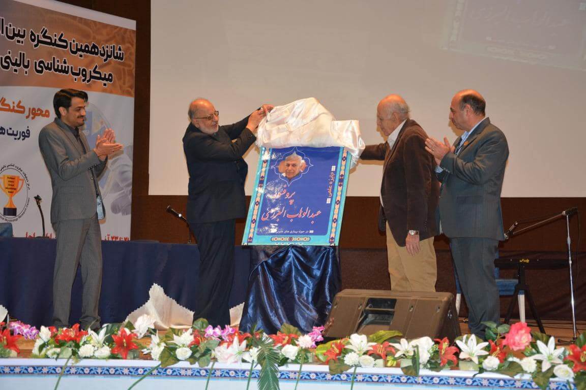 کنگره بین المللی میکروب شناسی بالینی استاد البرزی