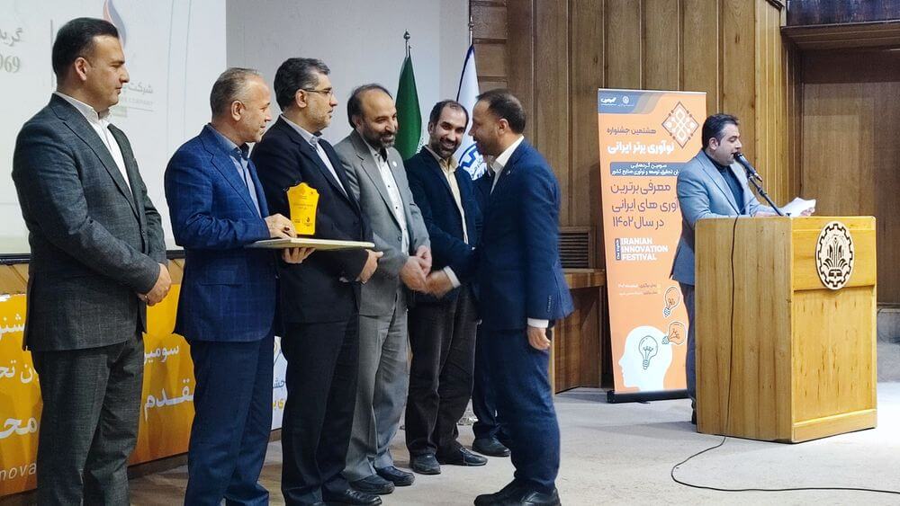 هشتمین جشنواره ملی نوآوری برتر ایرانی