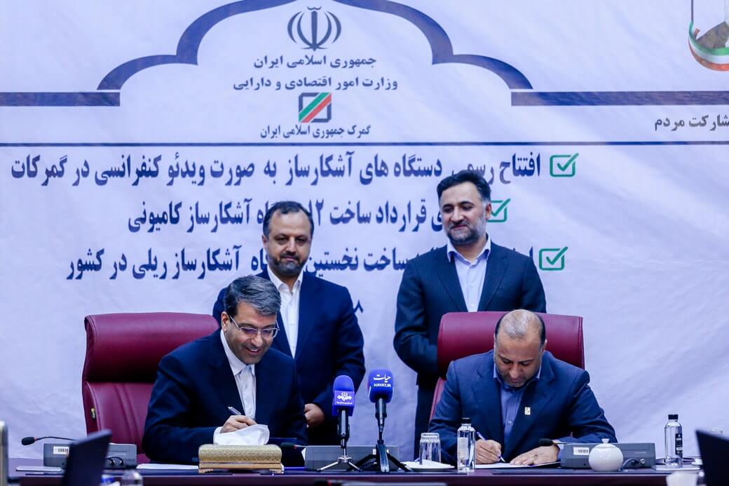 بهره برداری رسمی از تجهیزات آشکارساز ایران ساخت در گمرکات کشور