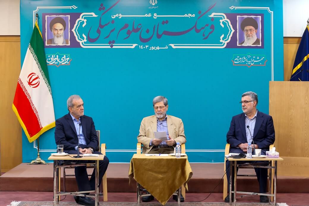 یکصد و نهمین نشست مجمع عمومی فرهنگستان علوم پزشکی