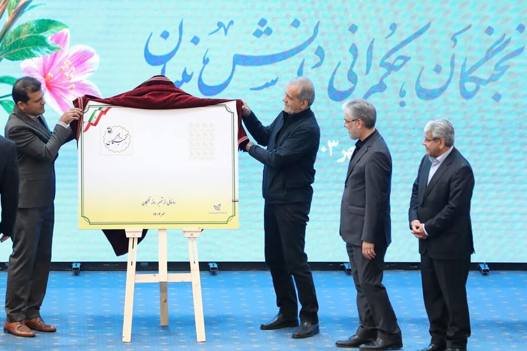 چهاردهمین همایش ملی نخبگان