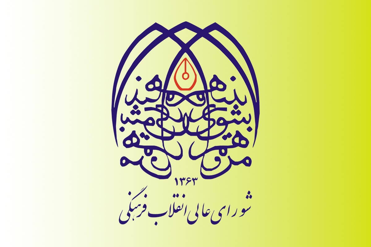 نخبگان خارج از فراخوان وزارتین جایابی می‌شوند