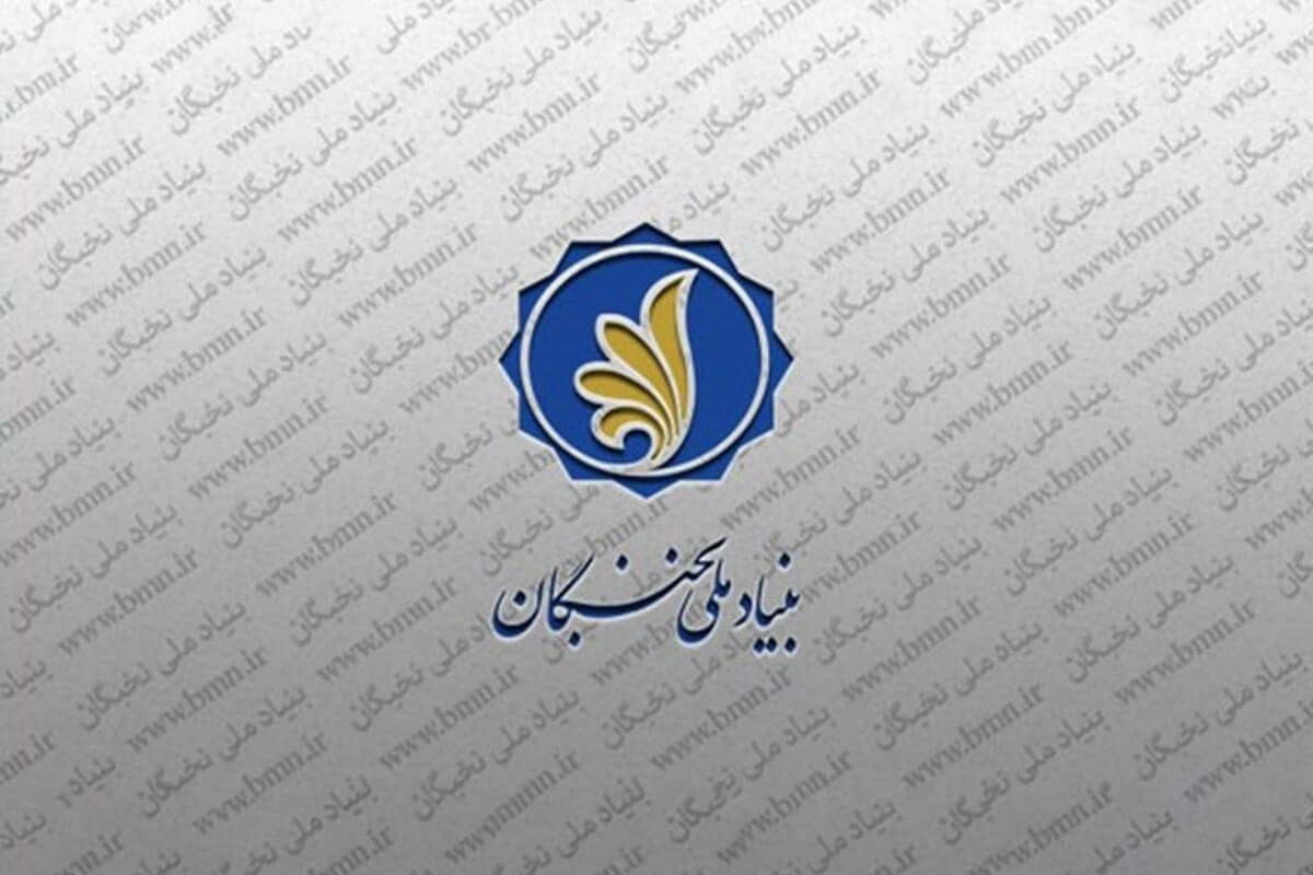 سیزدهمین همایش ملی نخبگان برگزار می‌شود