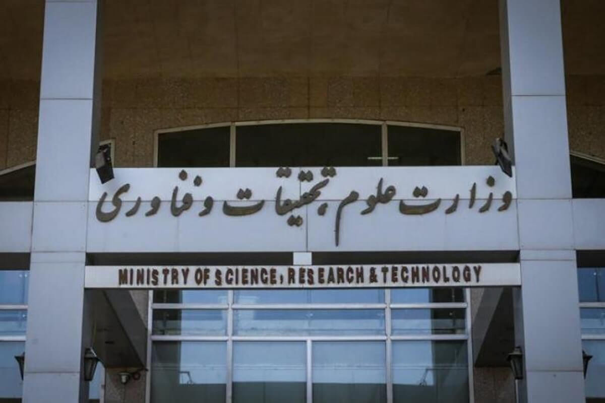 اسامی سه موسسه فاقد مجوز آموزش عالی اعلام شد