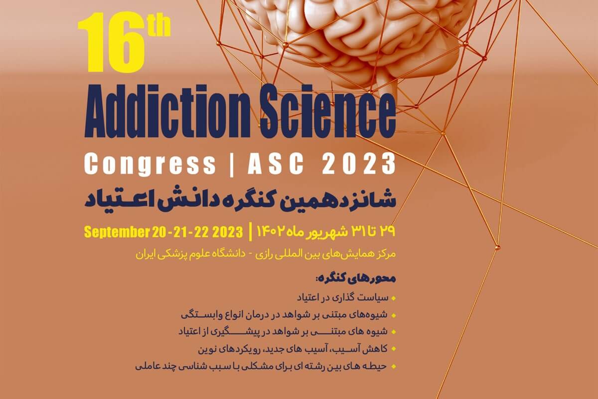 بهره‌گیری از دانش شناختی و ارتقای قابلیت‌های شناختی در جامعه از راه‌های مقابله با معضل اعتیاد است