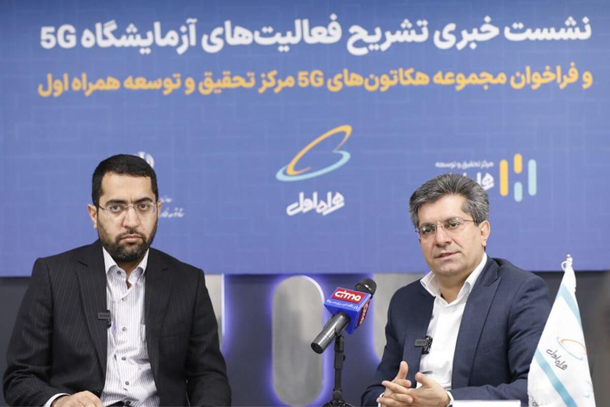 معرفی آزمایشگاه 5G و اینترنت اشیا همراه اول