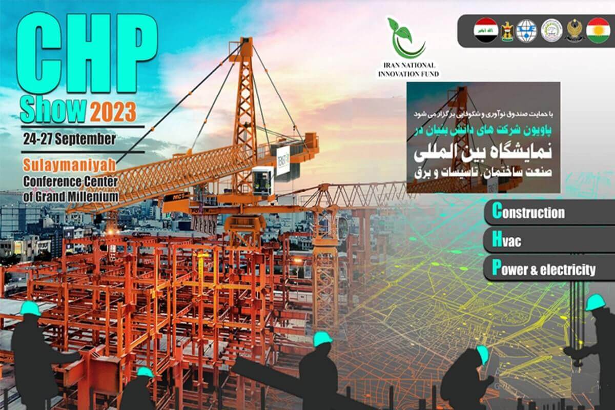 پاویون شرکت‌های دانش‌بنیان‌ در نمایشگاه بین‌المللی صنعت ساختمان عراق آغاز به کار کرد