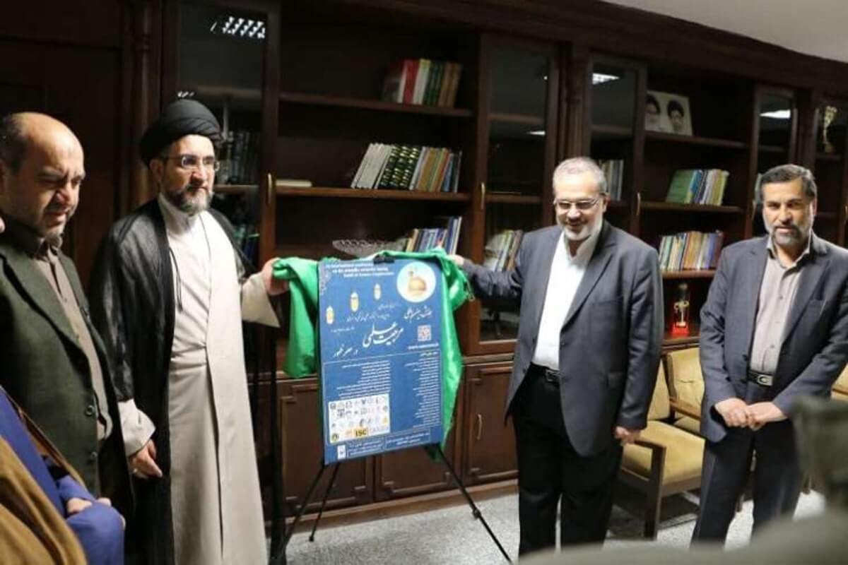 پوستر جشنواره بین المللی مرجعیت علمی در عصر ظهور رونمایی شد