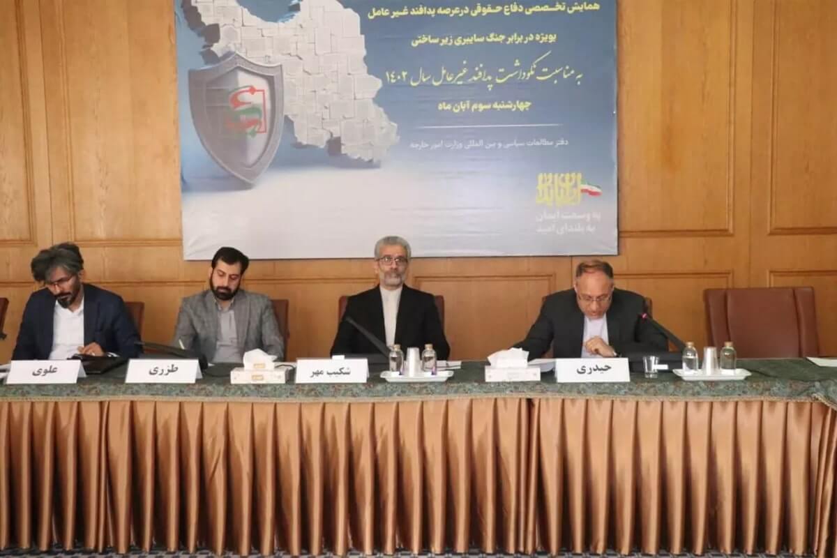 برگزاری همایش تخصصی «دفاع حقوقی در عرصه پدافند غیرعامل به ویژه در برابر جنگ سایبری زیرساختی»