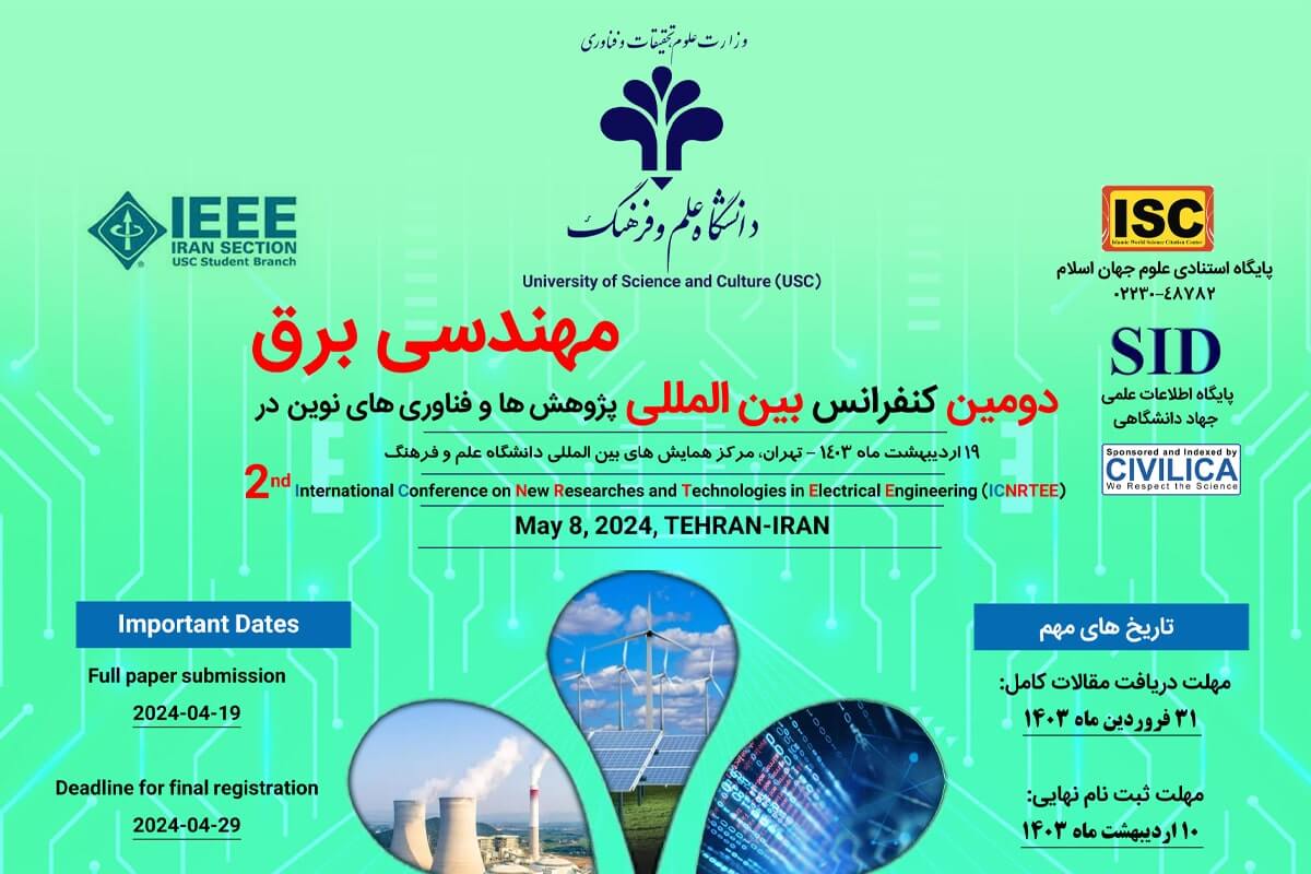 دومین کنفرانس بین المللی پژوهش‌ها و فناوری‌های نوین در مهندسی برق برگزار می‌شود