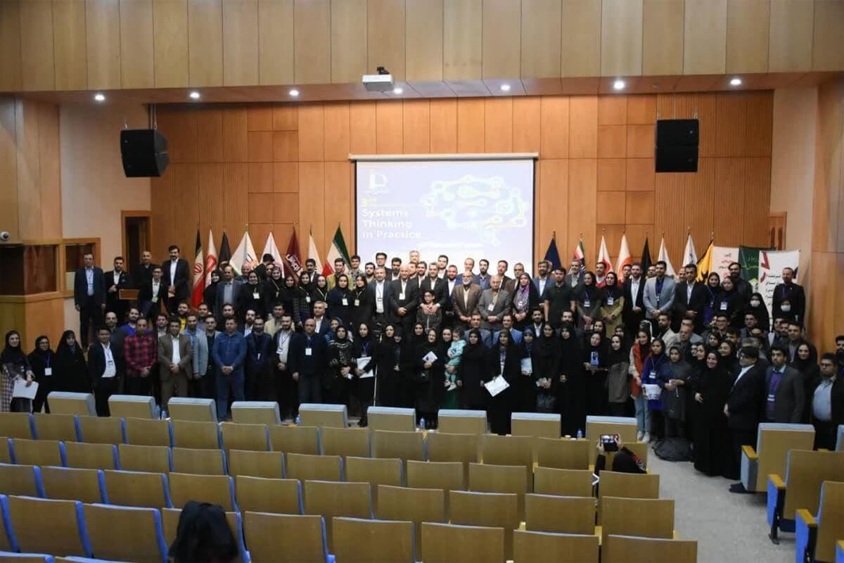برگزاری سومین کنفرانس بین المللی تفکر سیستمی در عمل