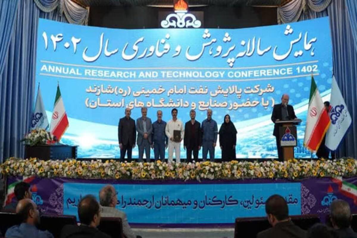 اولین همایش سالانه پژوهش و فناوری در شرکت پالایش نفت امام خمینی (ره) شازند برگزار شد