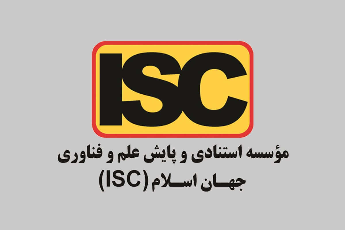 رتبه بندی جهانی ISC ۲۰۲۳ اعلام شد