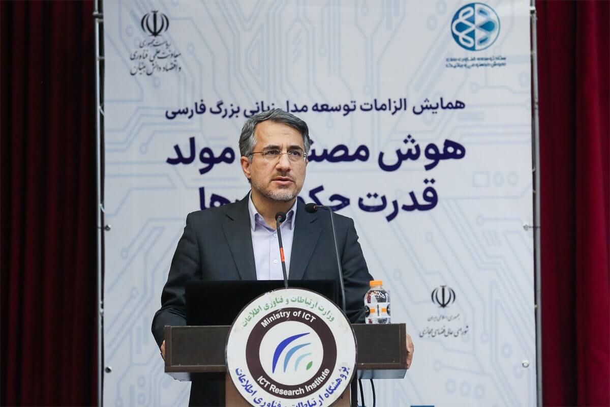 تأکید رییس پژوهشگاه ICT بر فعالیت متمرکز در حوزه مدل‌ زبانی فارسی