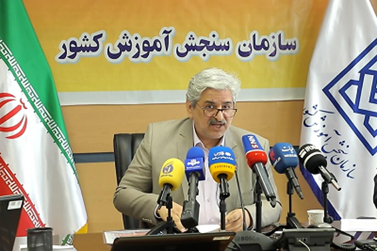 آخرین زمان ثبت نام در نوبت دوم آزمون سراسری فردا چهارشنبه آغاز می شود