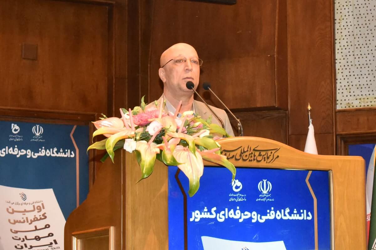 کنفراس ملی مهارت ایران به میزبانی دانشگاه فنی و حرفه ای برگزار شد