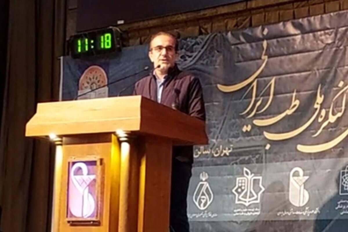 ضرورت ادغام خدمات طب ایرانی در نظام سلامت