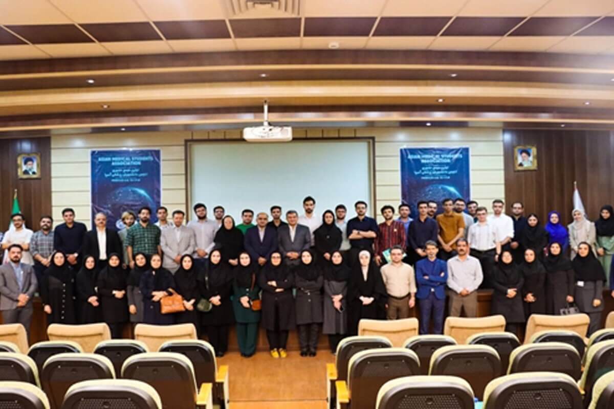نخستین مجمع ملی انجمن دانشجویان پزشکی آسیا برگزار شد
