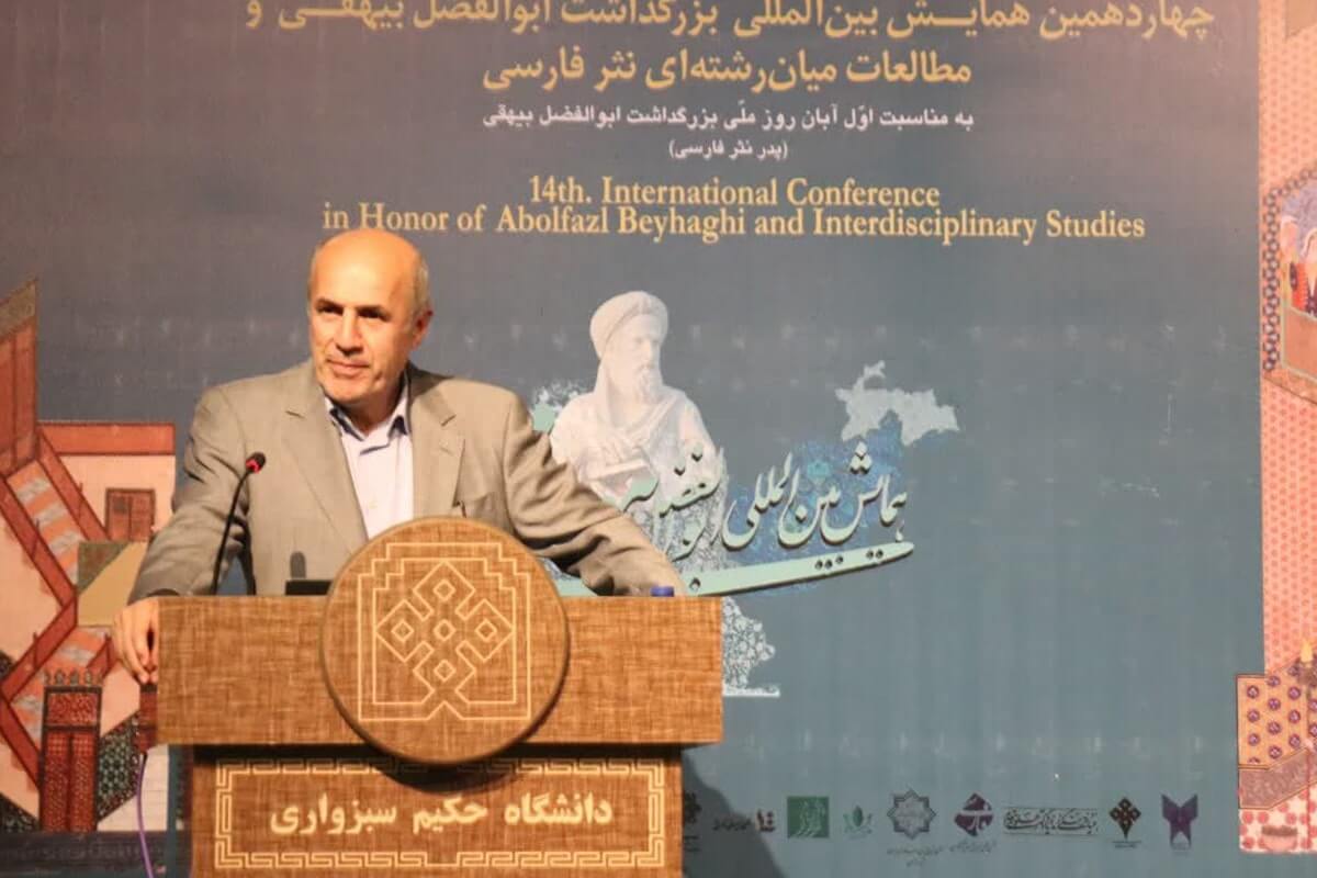 چهاردهمین همایش بین المللی بزرگداشت بیهقی به کار خود پایان داد